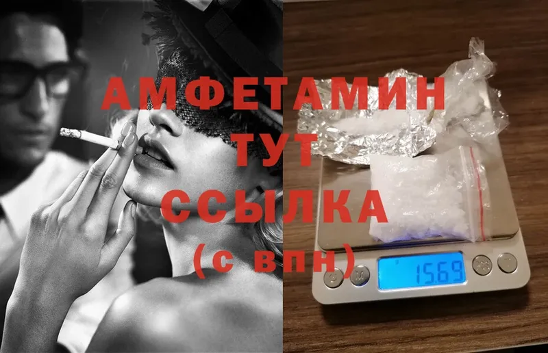 Amphetamine VHQ  где найти   МЕГА   Богородск 