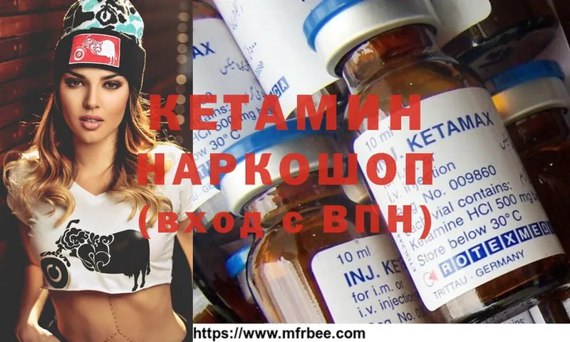 КЕТАМИН ketamine  мега   Богородск  что такое наркотик 